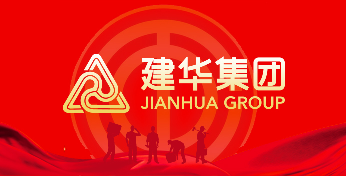 “努力工作 認(rèn)真玩?！? ——建華文創(chuàng)集團組織千島湖療休養(yǎng)