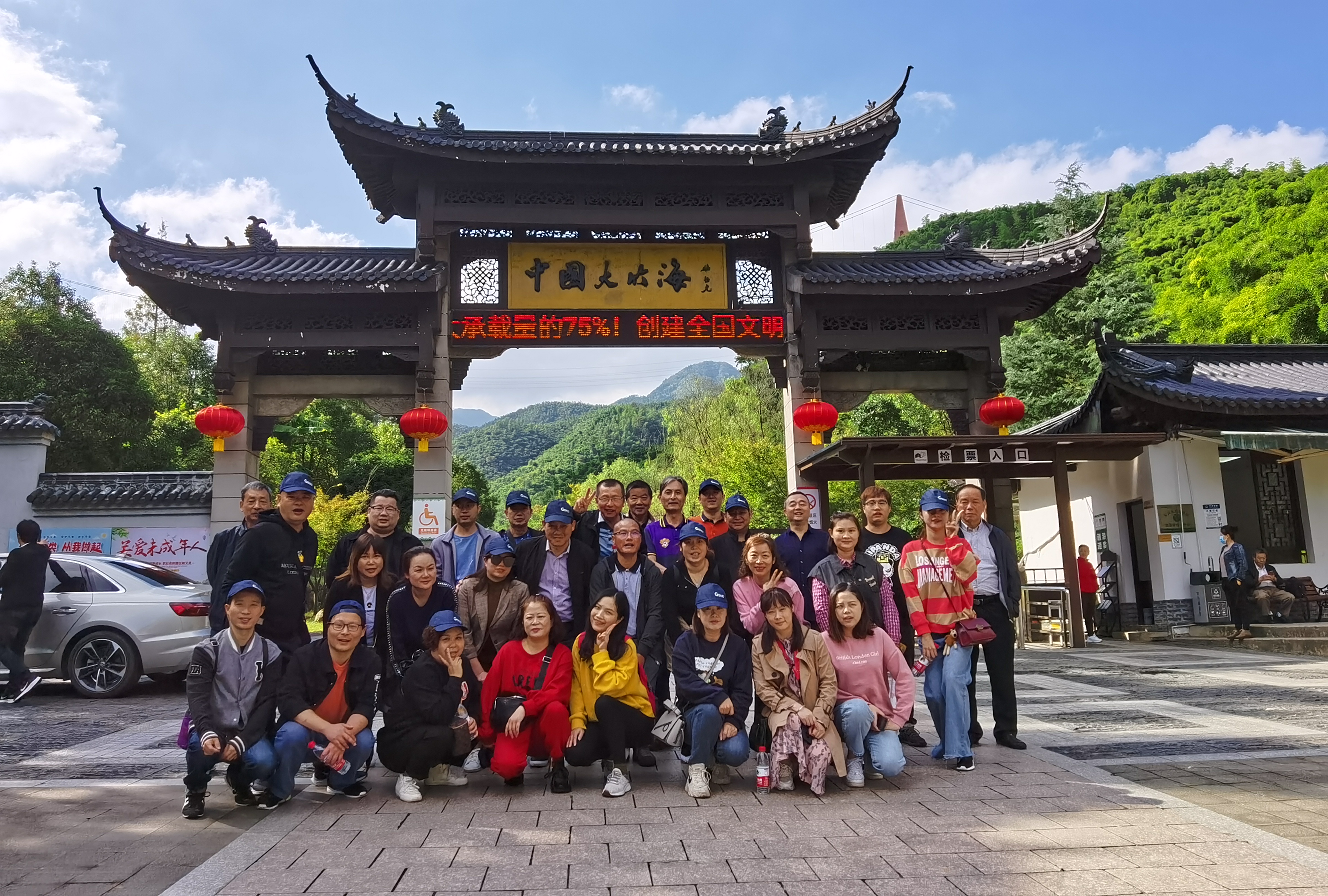 不斷攀登，超越自我——建華市場2020團(tuán)建活動(dòng)