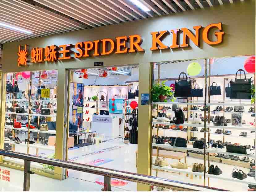 錢江商城蜘蛛王店面擴大升級，繼續(xù)起航