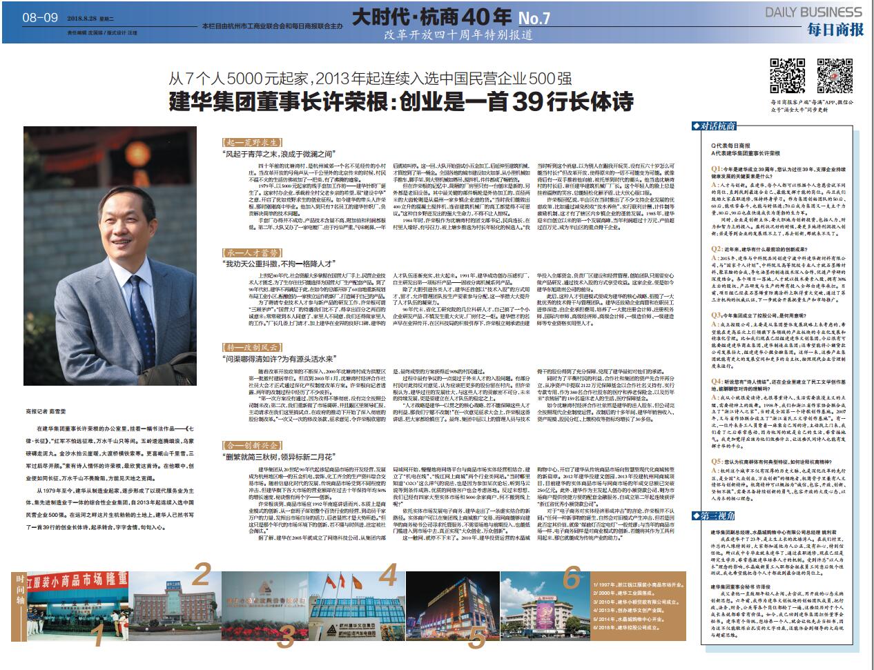 39年前5000元起家，如今杭州半個城北的市場版圖都是它的