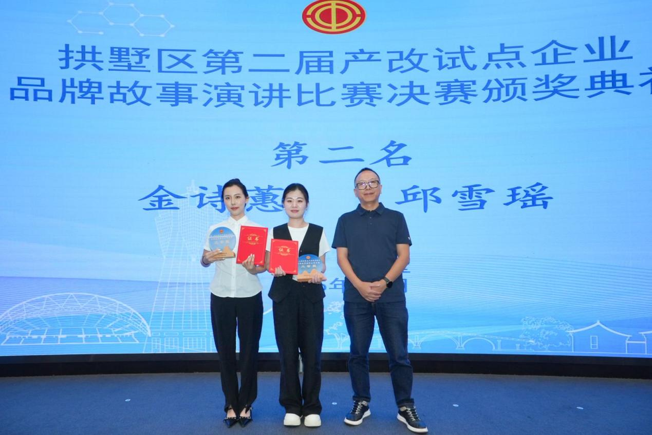 喜報(bào)！集團(tuán)工會(huì)榮獲拱墅區(qū)產(chǎn)改品牌故事演講二等獎(jiǎng)