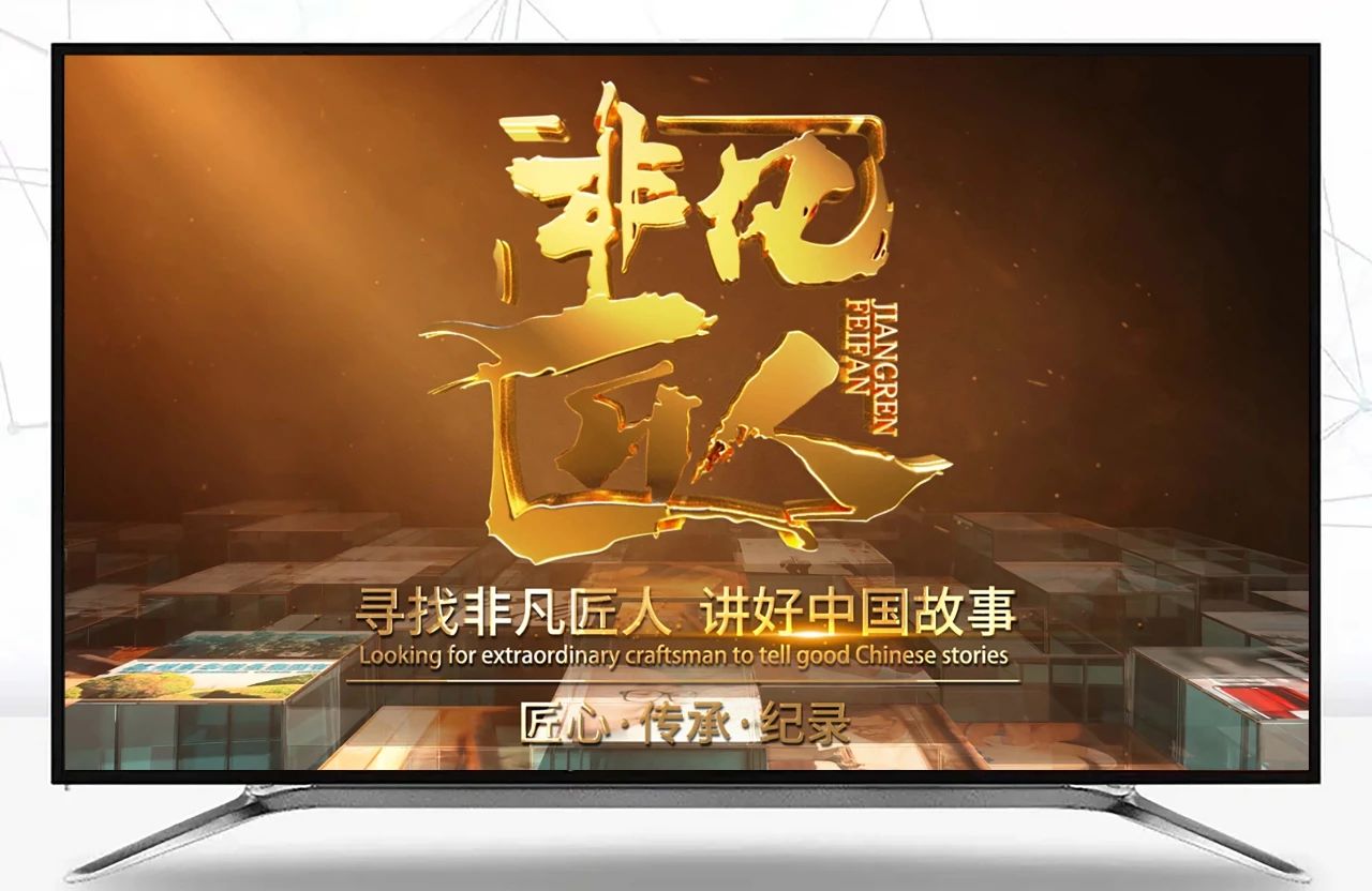 建華南杭紀錄片《更純 更高 更強》現(xiàn)已上線