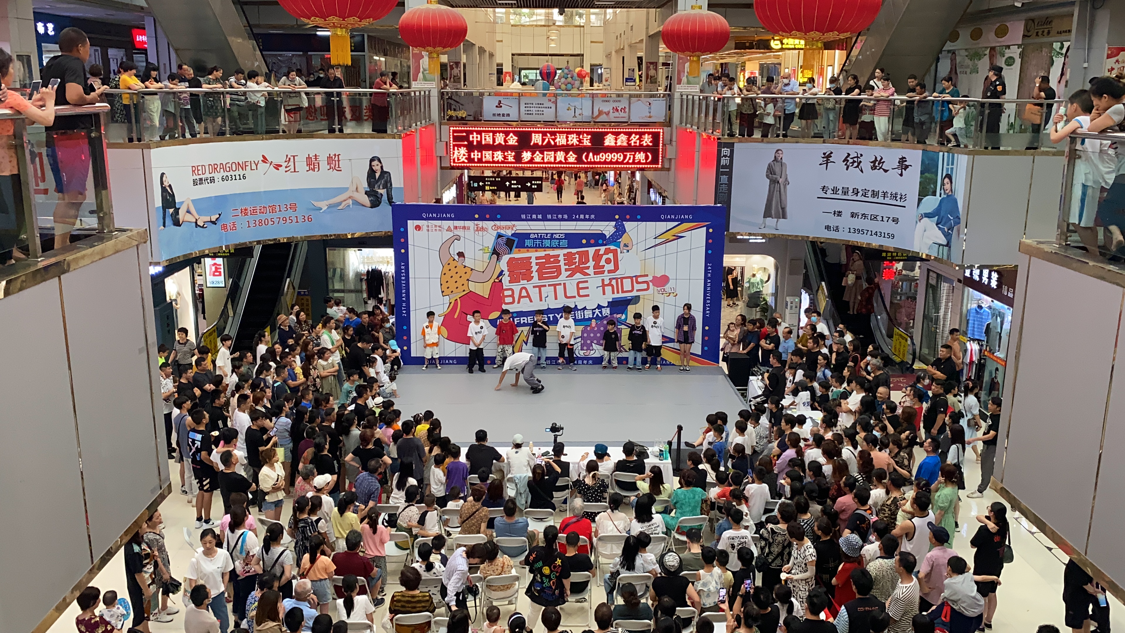 “潮玩不止，全齡樂活” ——錢江商城24周年慶典圓滿落幕