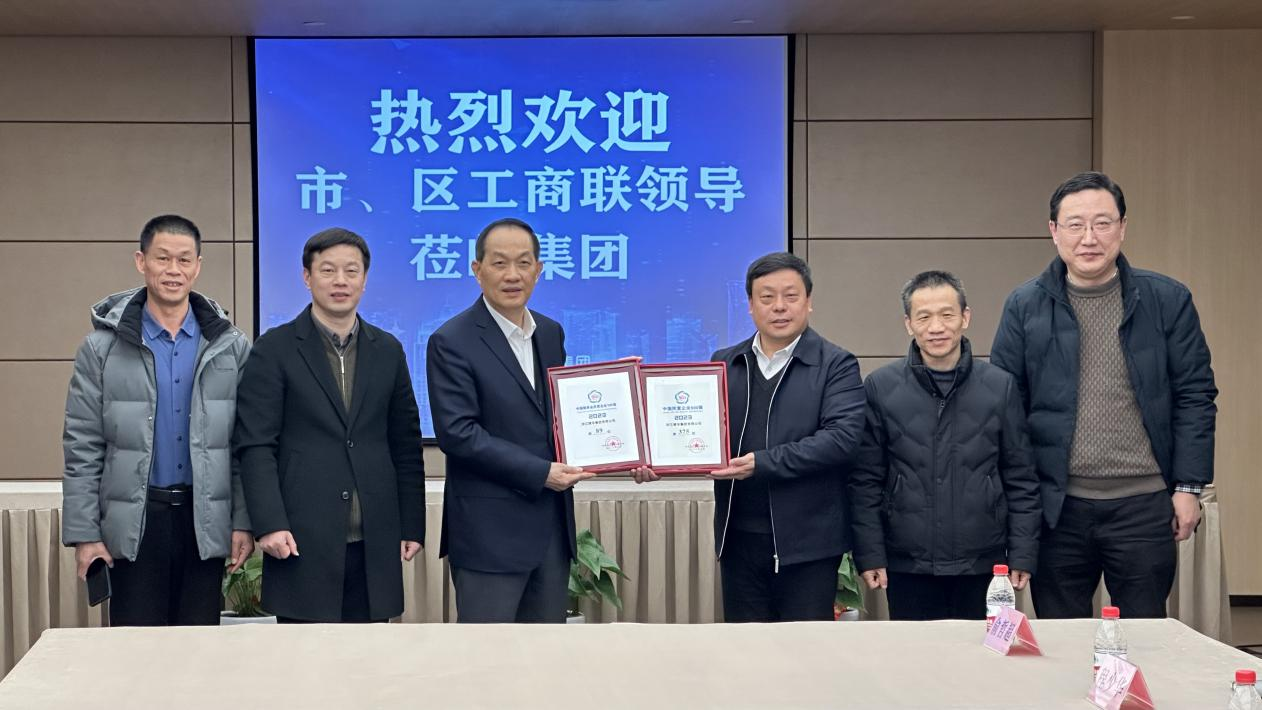 杭州市工商聯(lián)黨組成員、副主席周華帶隊蒞臨集團(tuán)交流