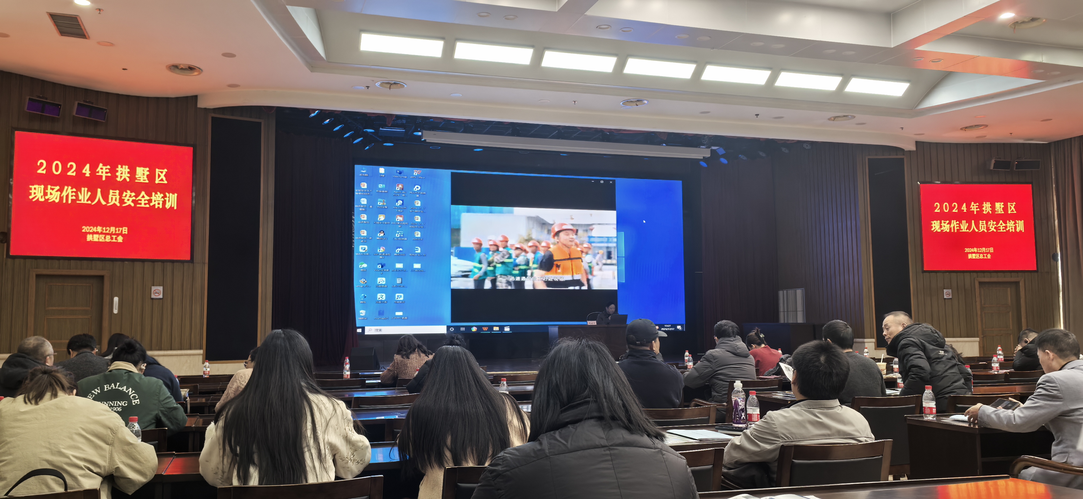 參加杭州市總工會“2024年助企安全兩大專項行動”培訓(xùn)，以提升現(xiàn)場作業(yè)人員安全管理水平