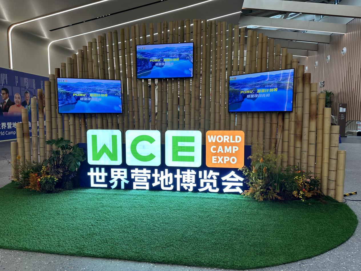 錢(qián)江商城派員參觀 WCE2025 首屆世界營(yíng)地博覽會(huì) 探索特色商業(yè)發(fā)展新路徑