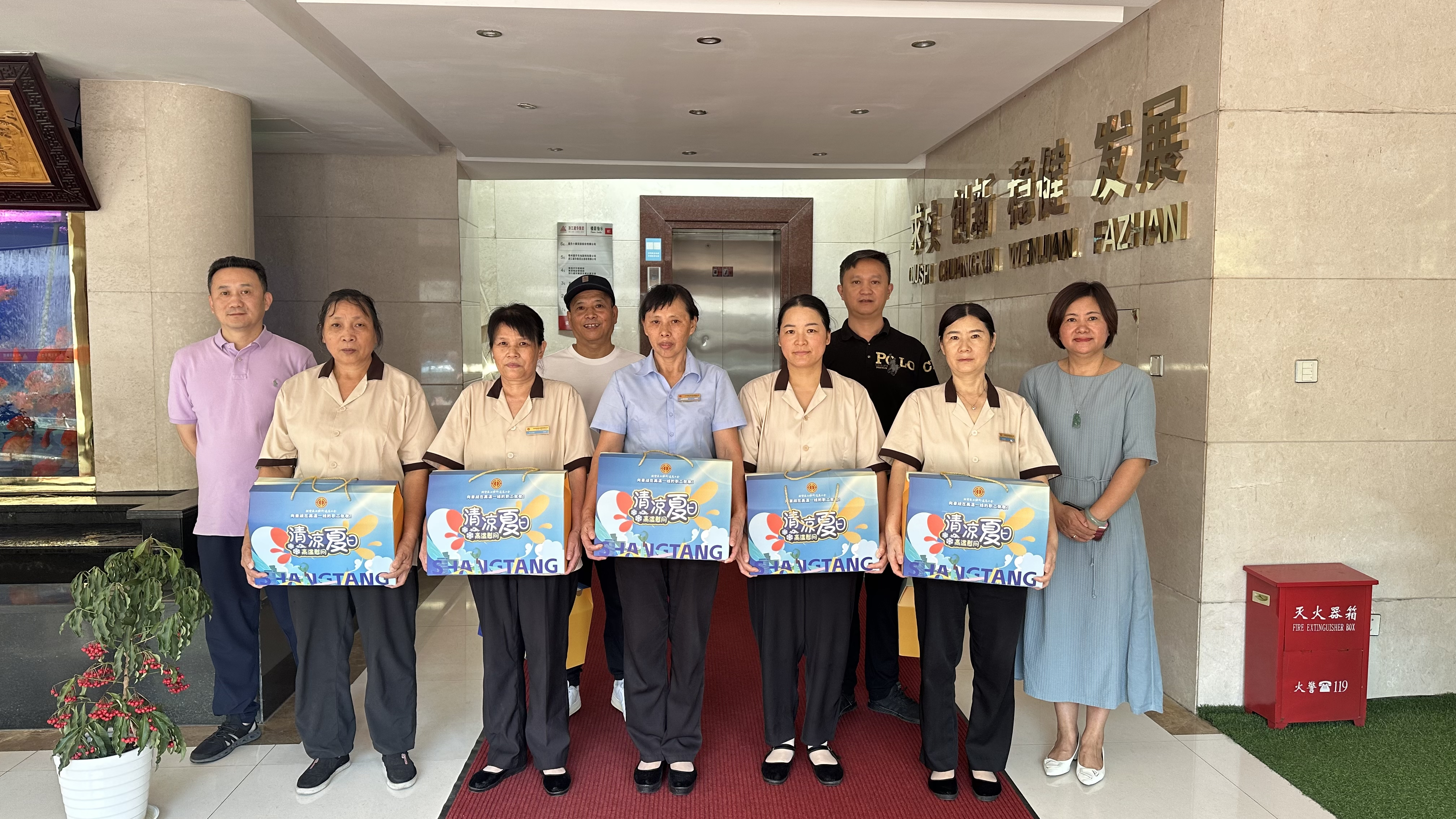 盛夏送清涼 關(guān)懷沁人心——集團(tuán)開展高溫慰問活動