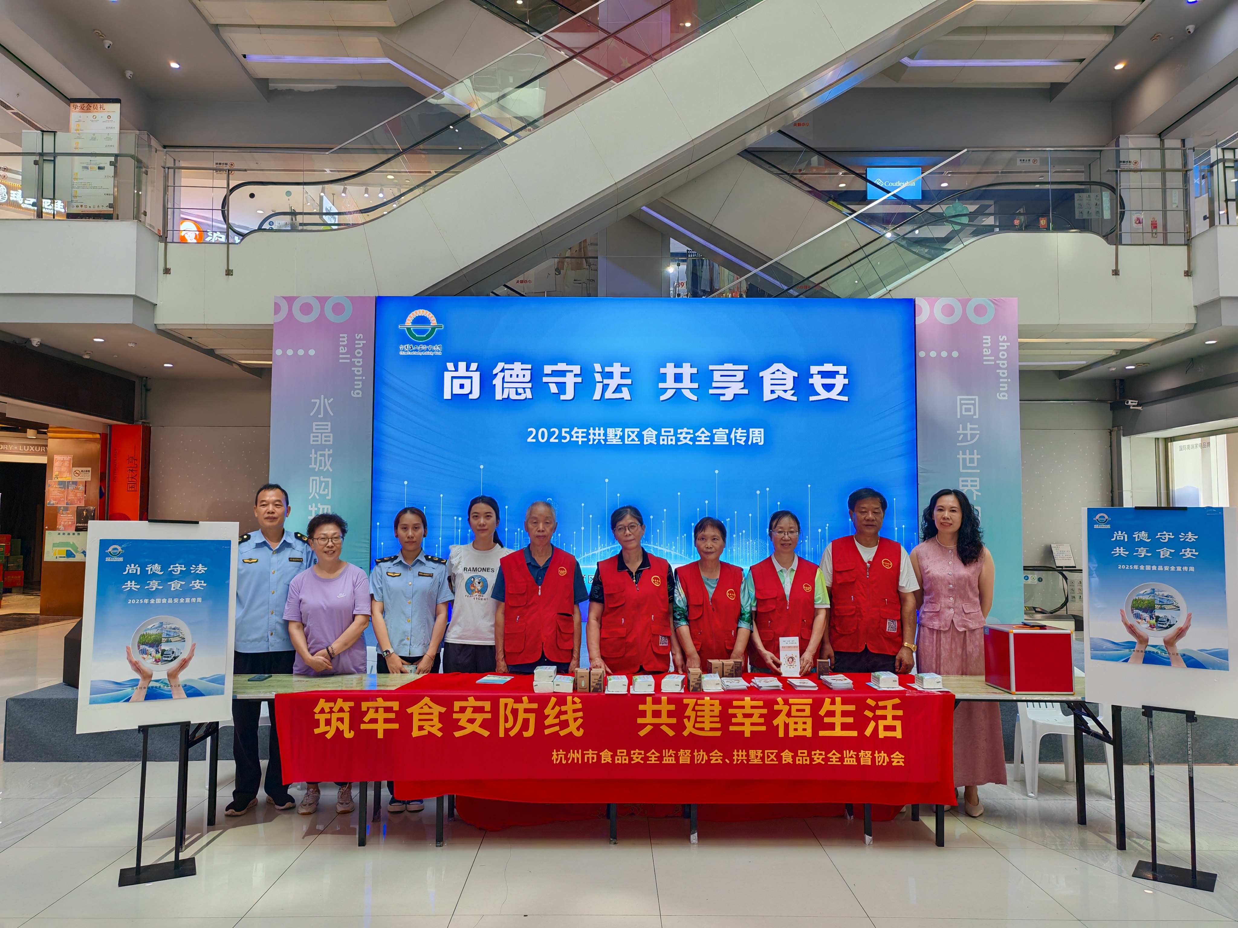 水晶城開展食品安全宣傳周活動(dòng)，攜手共創(chuàng)放心消費(fèi)環(huán)境