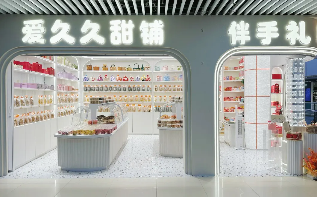 愛久久雙店煥新開業(yè)，解鎖甜蜜與喜慶新體驗(yàn)