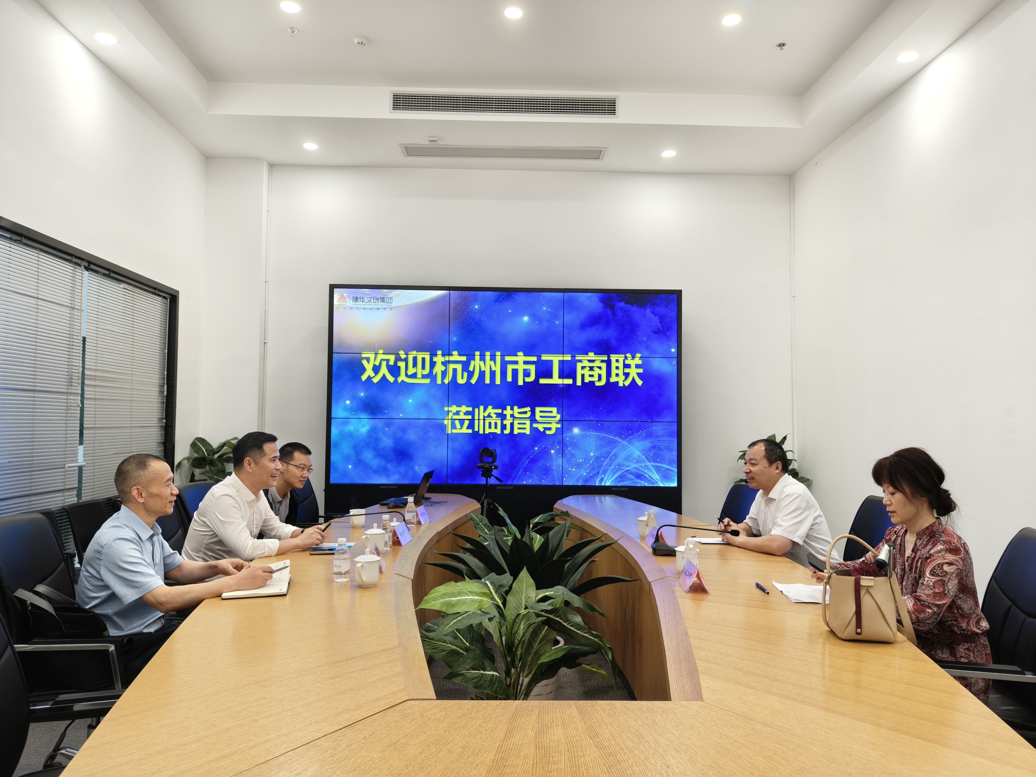 杭州市工商聯(lián)黨組成員、二級巡視員、秘書長楊建雷一行蒞臨建華文創(chuàng)集團調(diào)研交流