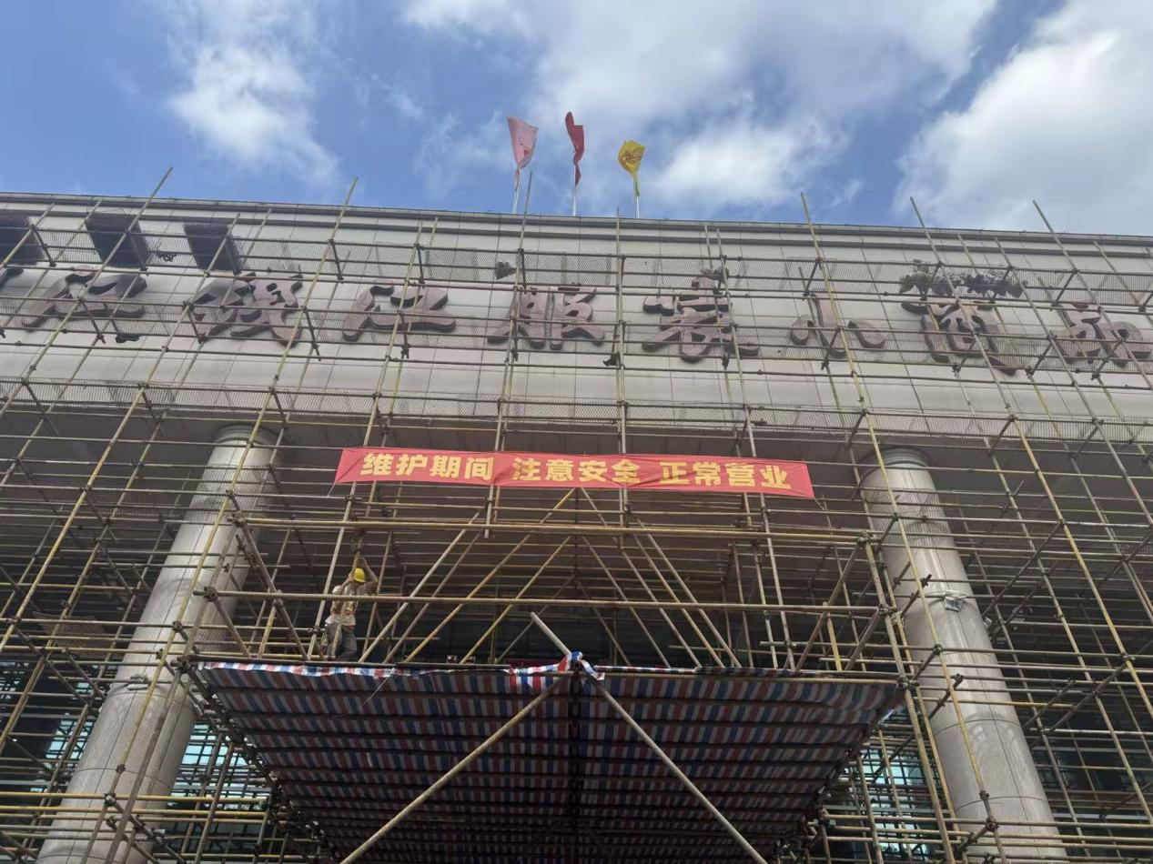 錢江商城召開外立面修繕安全工作專項會議