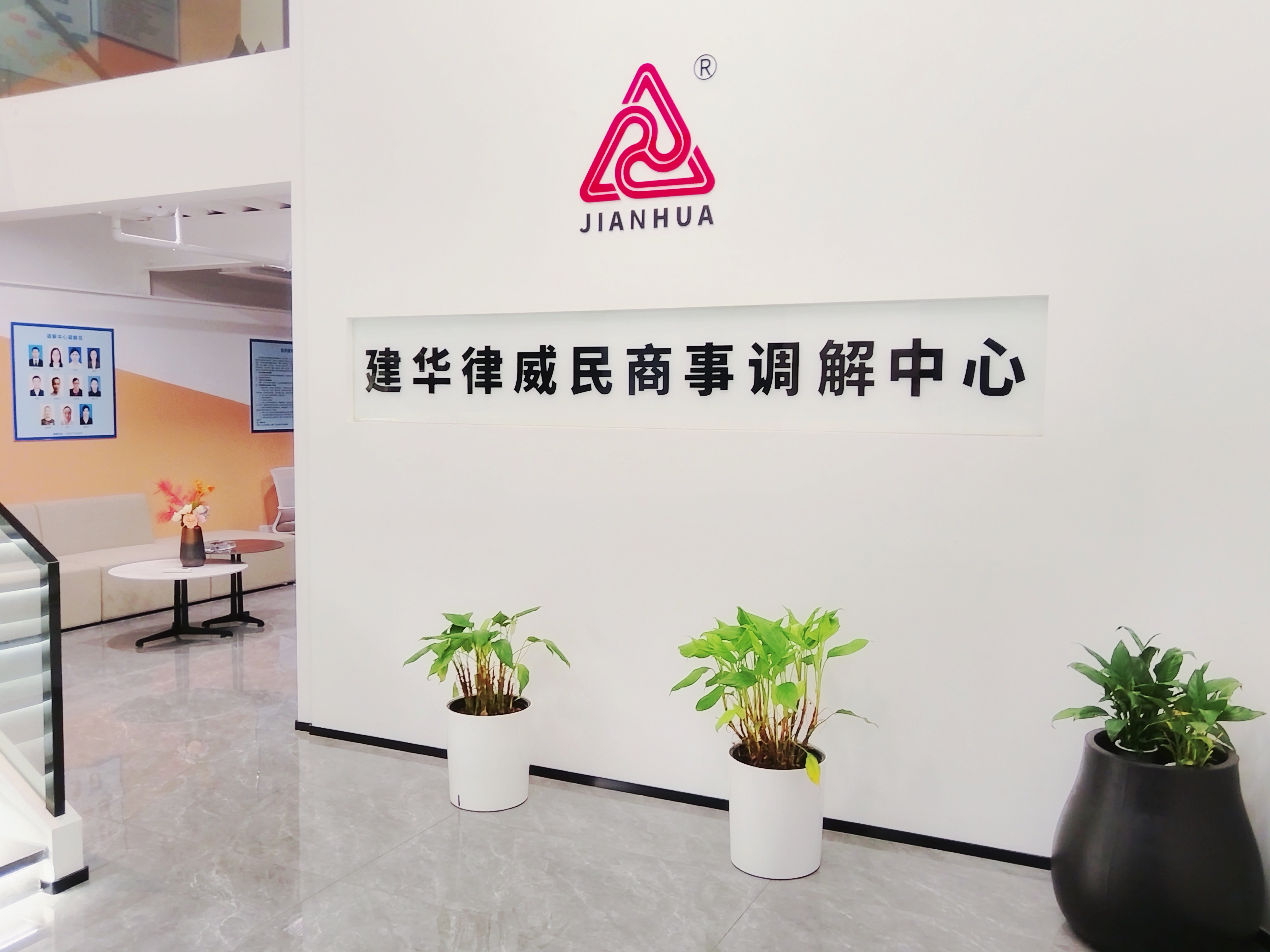 律威調(diào)解中心組建首批“兩高一?！闭{(diào)解團(tuán)隊(duì)