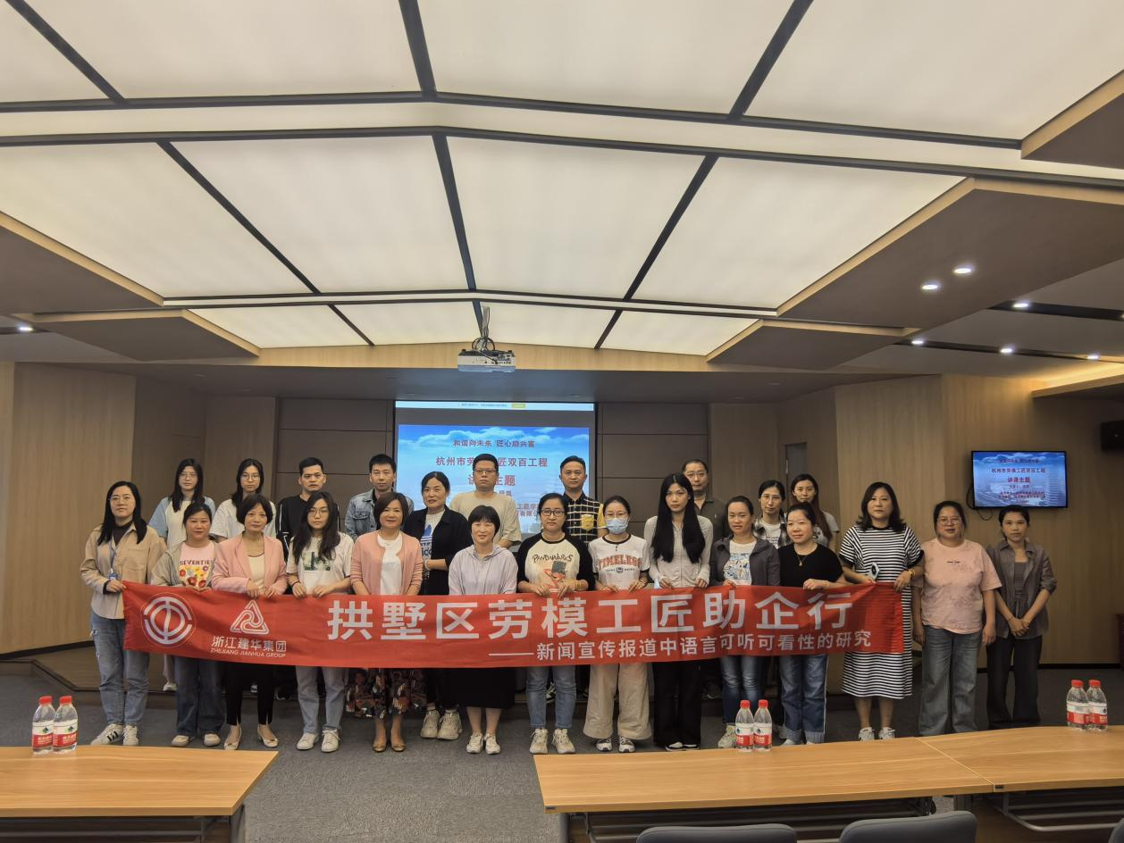 充電賦能 干貨滿滿！集團(tuán)工會組織通訊員培訓(xùn)