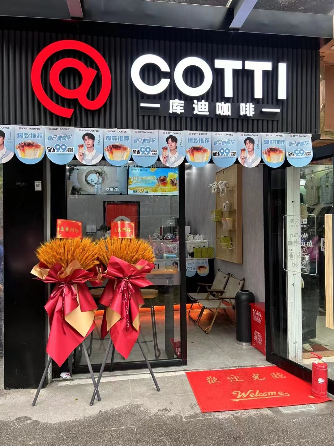 庫迪咖啡錢江商城店盛大開業(yè)！