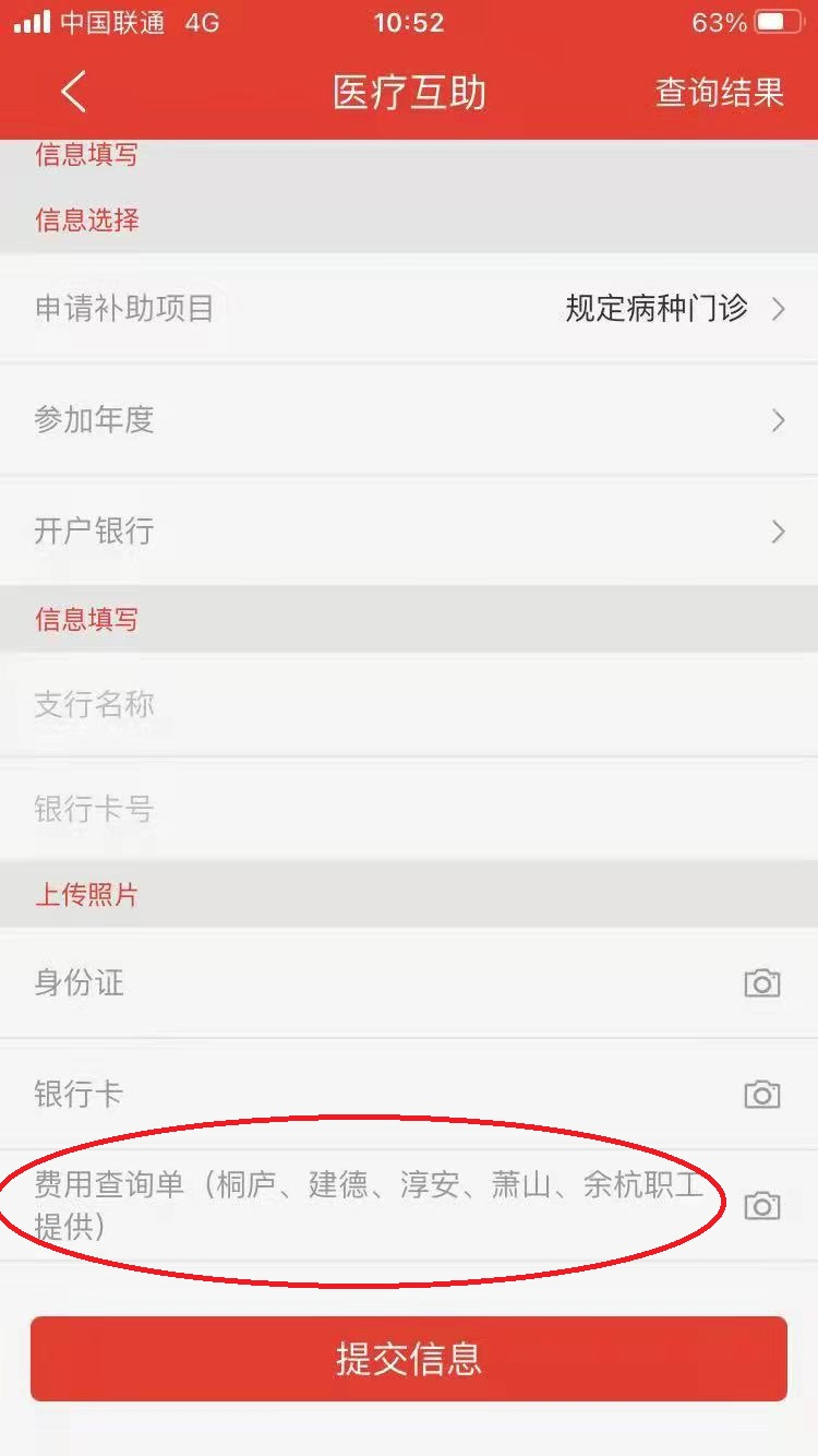 情系職工辦實事 醫(yī)療互助暖人心—— 浙江建華集團(tuán)工會為在職職工進(jìn)行繳費
