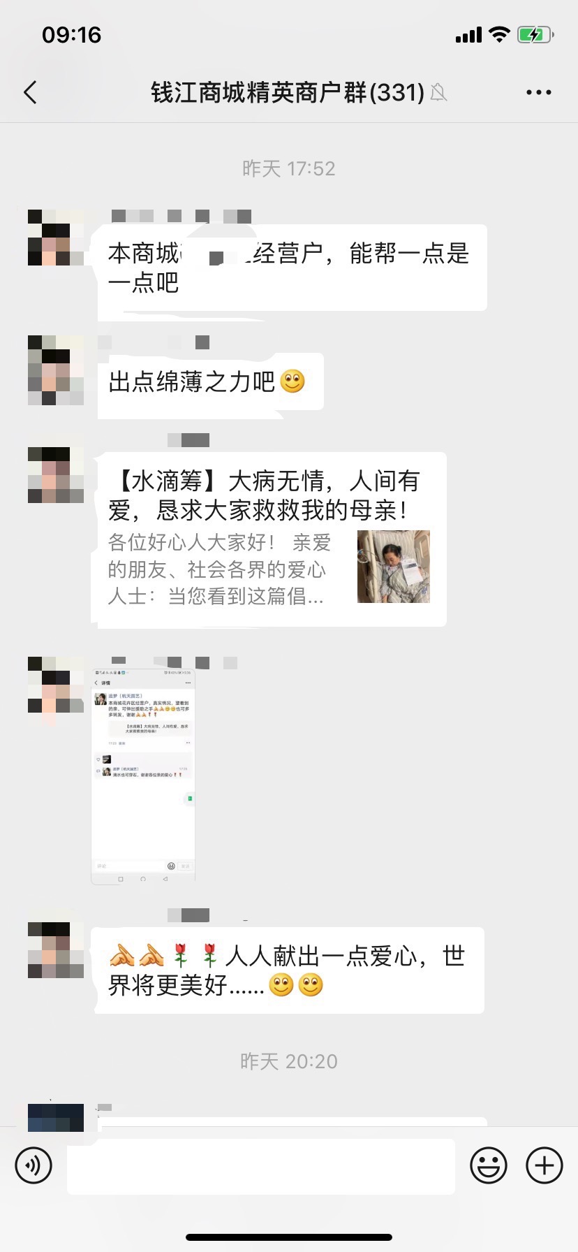 大病無(wú)情，人間有愛(ài)