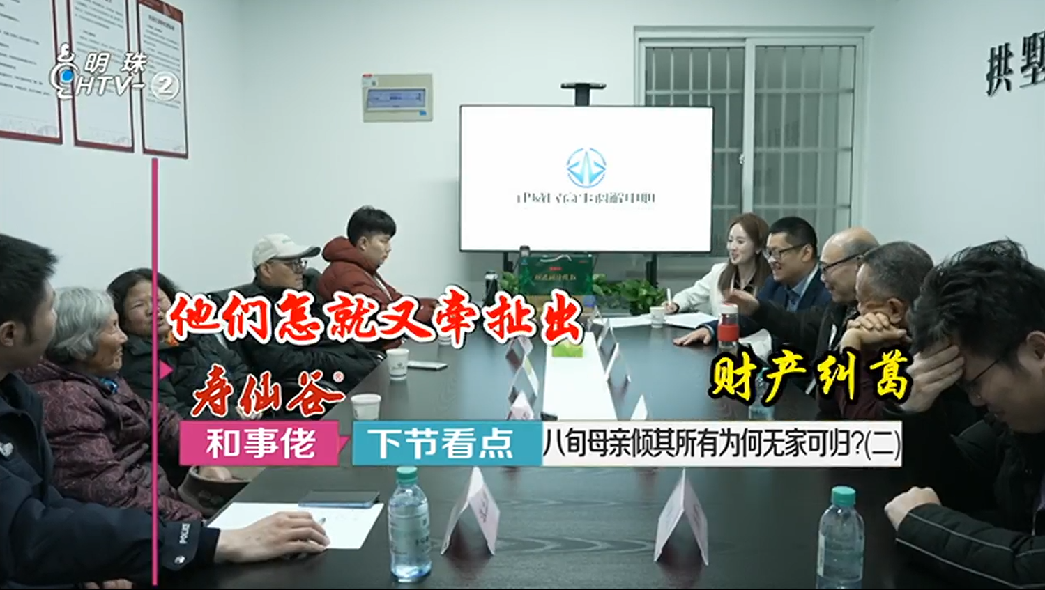 中心攜手杭州電視臺(tái)《和事佬》欄目，首期調(diào)解案件上線！