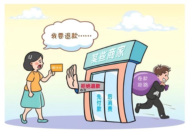 預付式消費有“坑”？調解來幫忙！