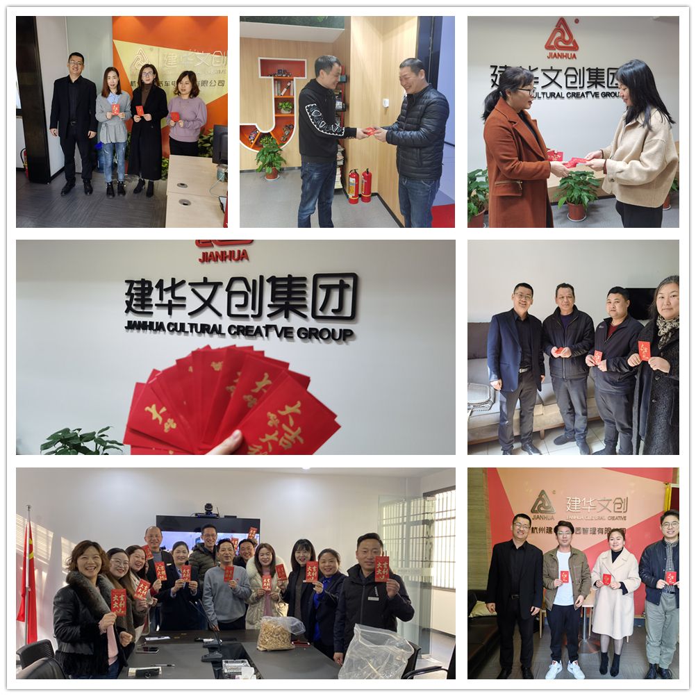 建華文創(chuàng)集團工會開工送福 開啟新年奮進(jìn)模式