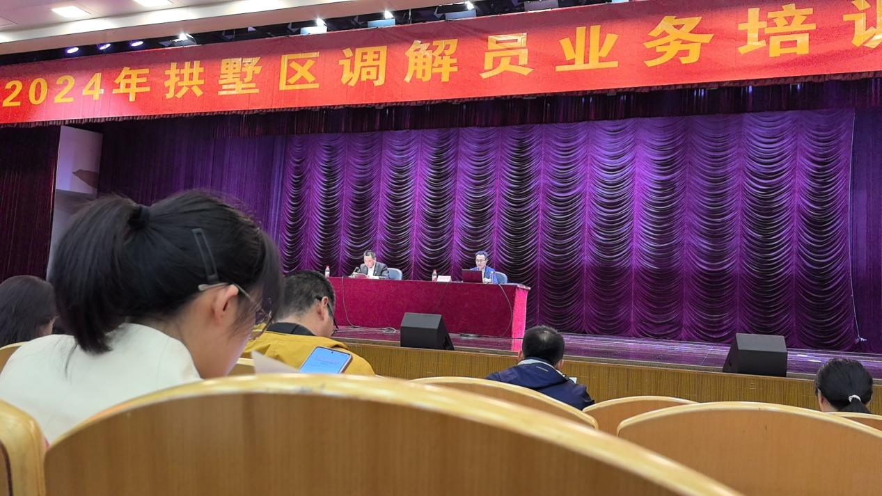培訓促提升，調(diào)解增效——錢江商城參加拱墅區(qū)調(diào)解員業(yè)務培訓會