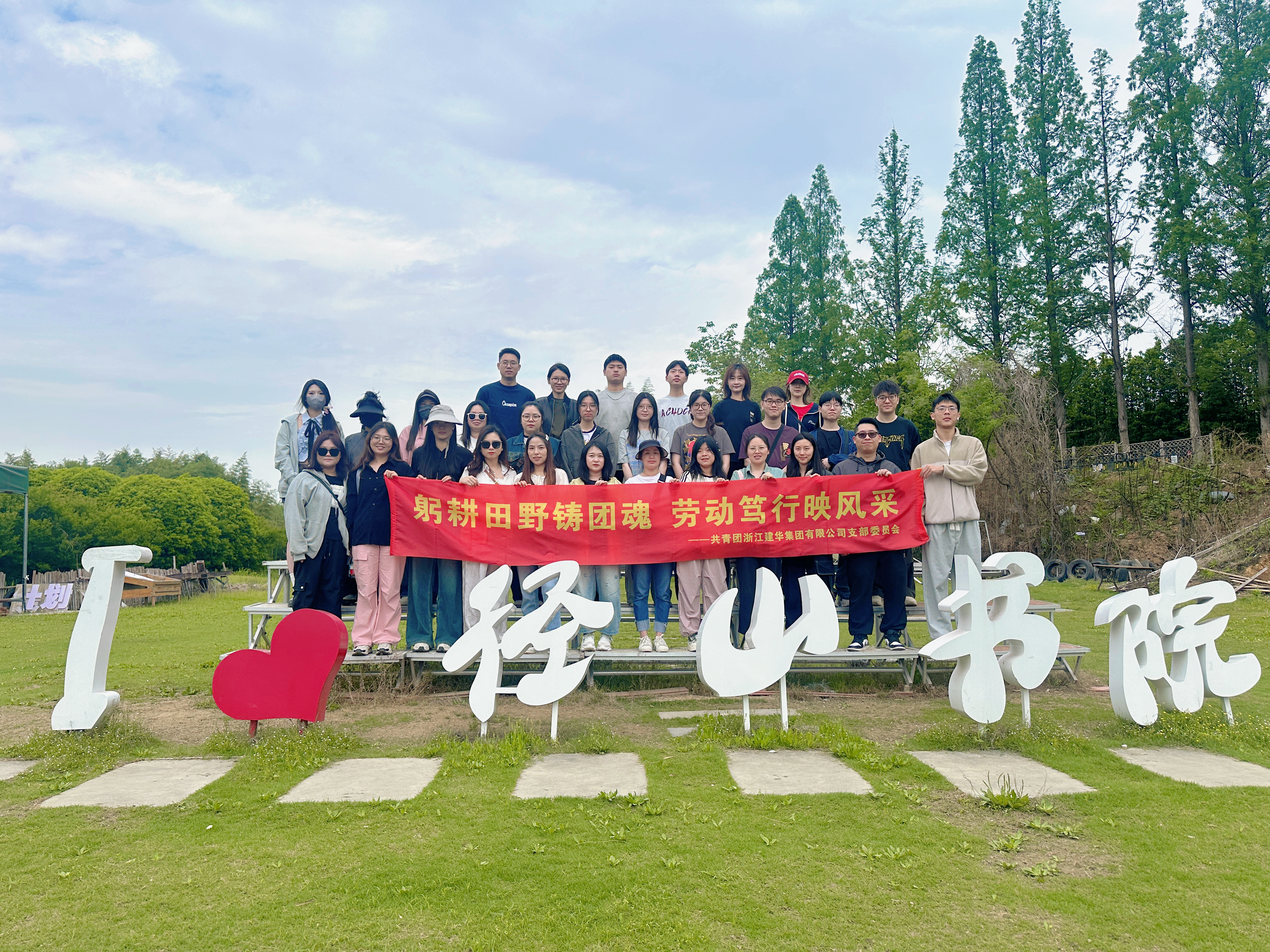 青春獻(xiàn)祖國，勞動最光榮