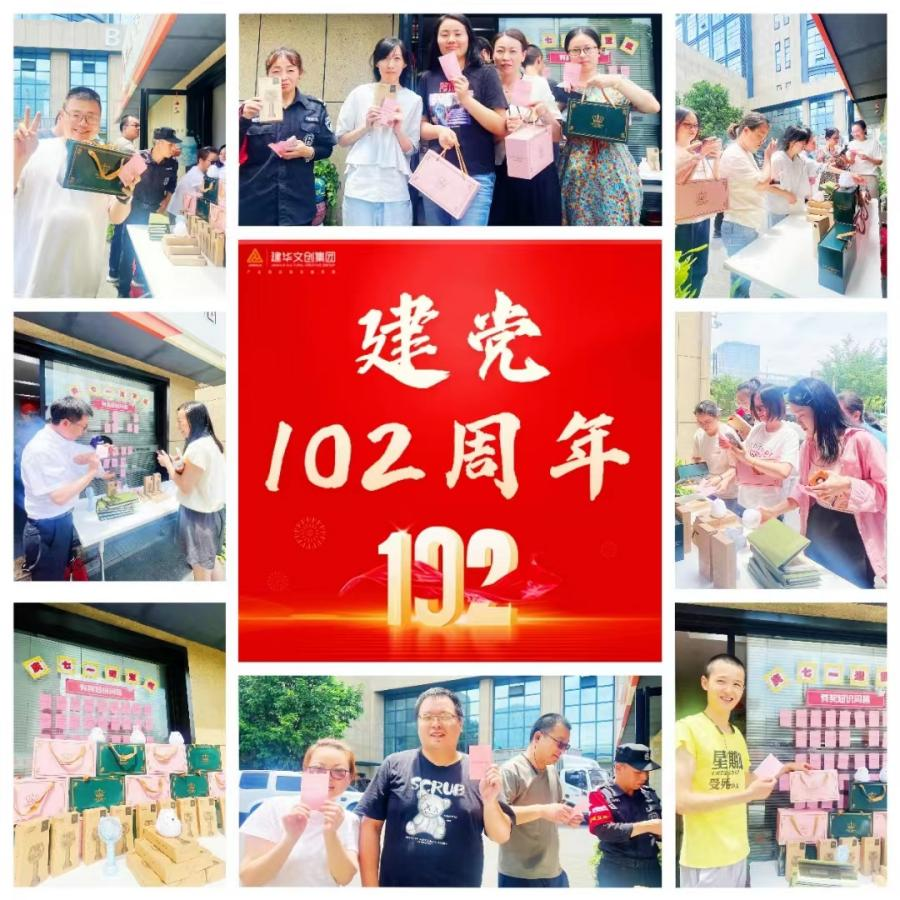 集團(tuán)黨總支開(kāi)展“慶七一、迎亞運(yùn)”黨史知識(shí)問(wèn)答活動(dòng)
