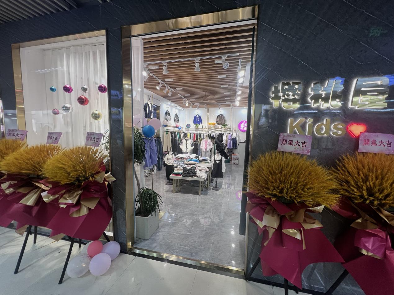 櫻桃屋重裝盛大開業(yè)，新晉潮流等您來(lái)逛！