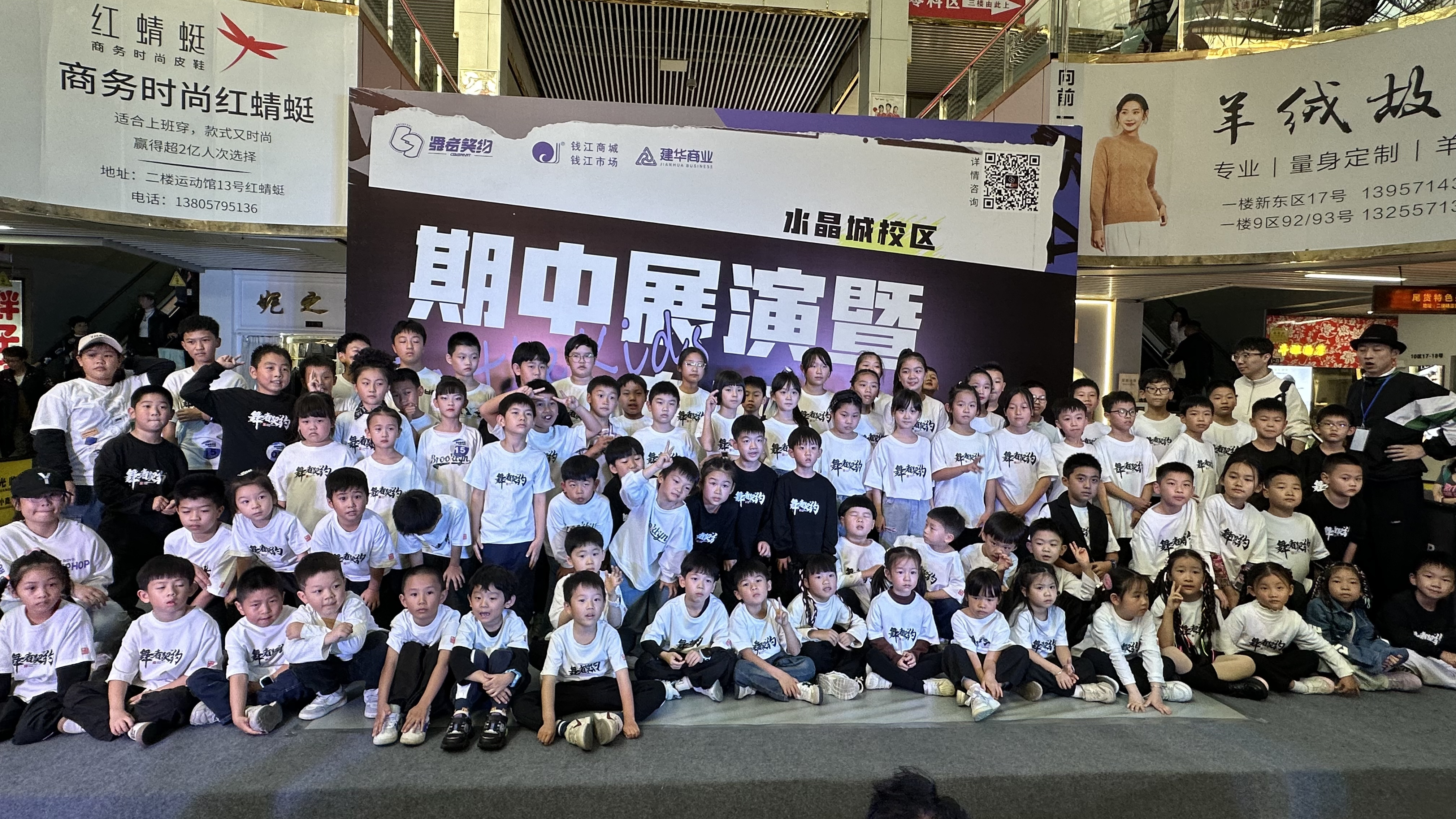 群星閃耀 燃爆全場(chǎng)！——舞者契約街舞期中展演在錢江商城舉行