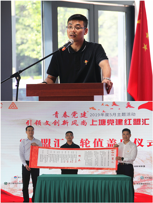 20190528黨建  引領(lǐng)文創(chuàng)新風(fēng)尚——“上塘黨建紅盟匯”杭州建華文創(chuàng)集團(tuán)專(zhuān)場(chǎng)主題活動(dòng)圓滿(mǎn)落幕 (2).jpg
