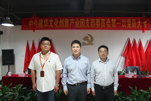 園區(qū)黨支部書(shū)記戴海洋（中）、支部委員姚益虎（左）、張偉強(qiáng)（右）.jpg